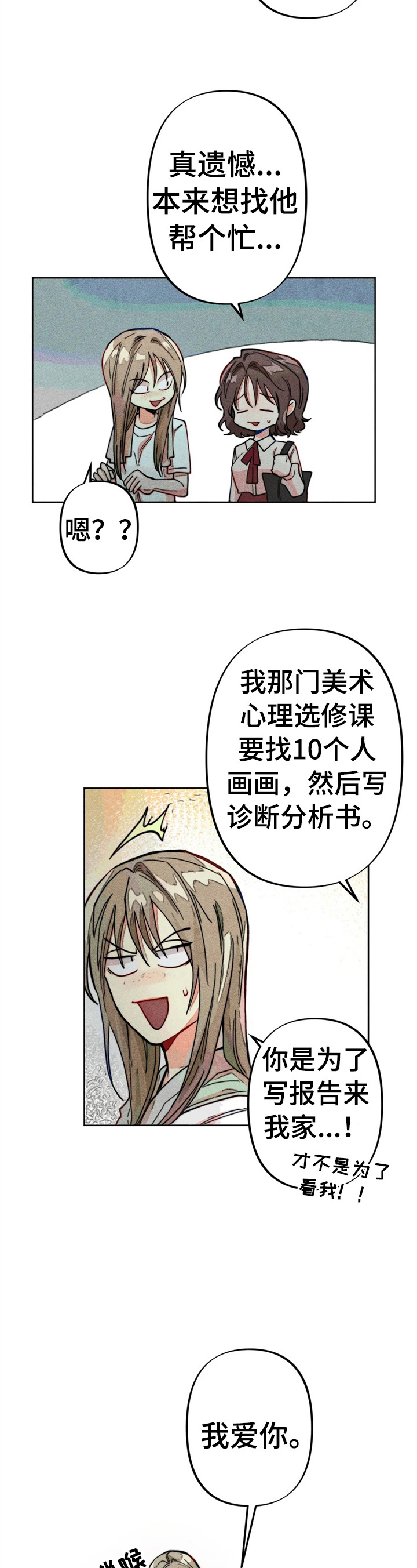 第13章：好友来了8