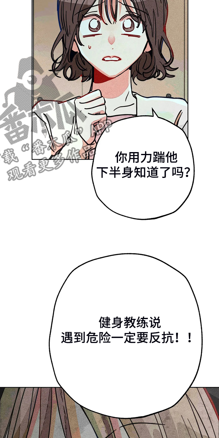 第104章：自我拯救33