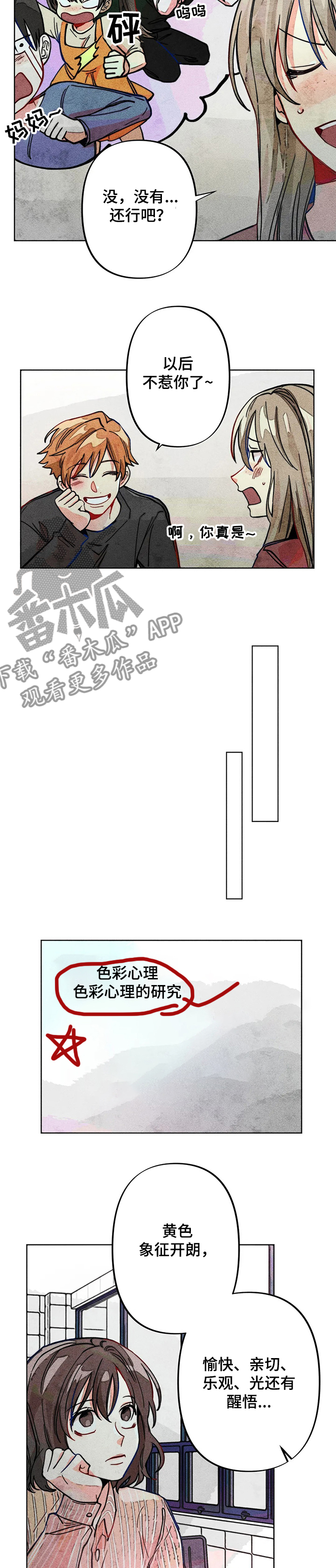 第45章：来我家~7