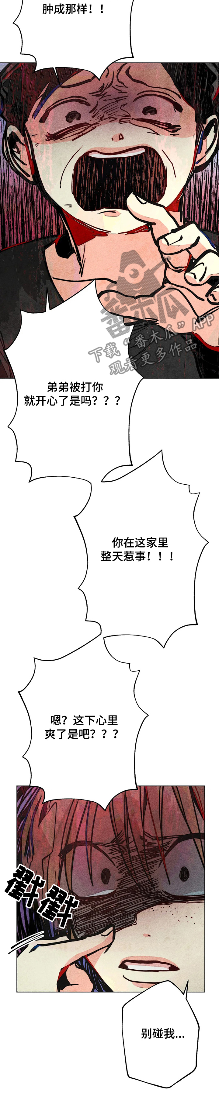 第55章：都是你的错！！！9