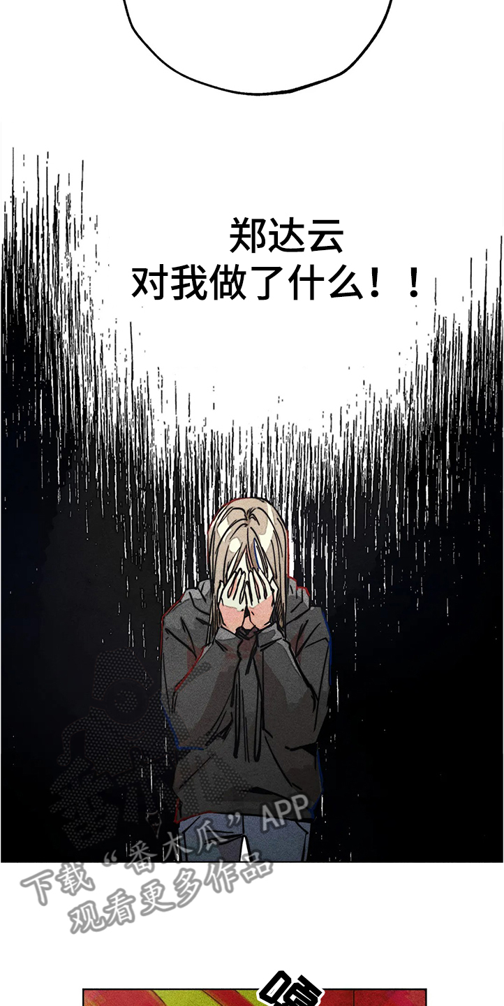 第79章：等你告诉我6