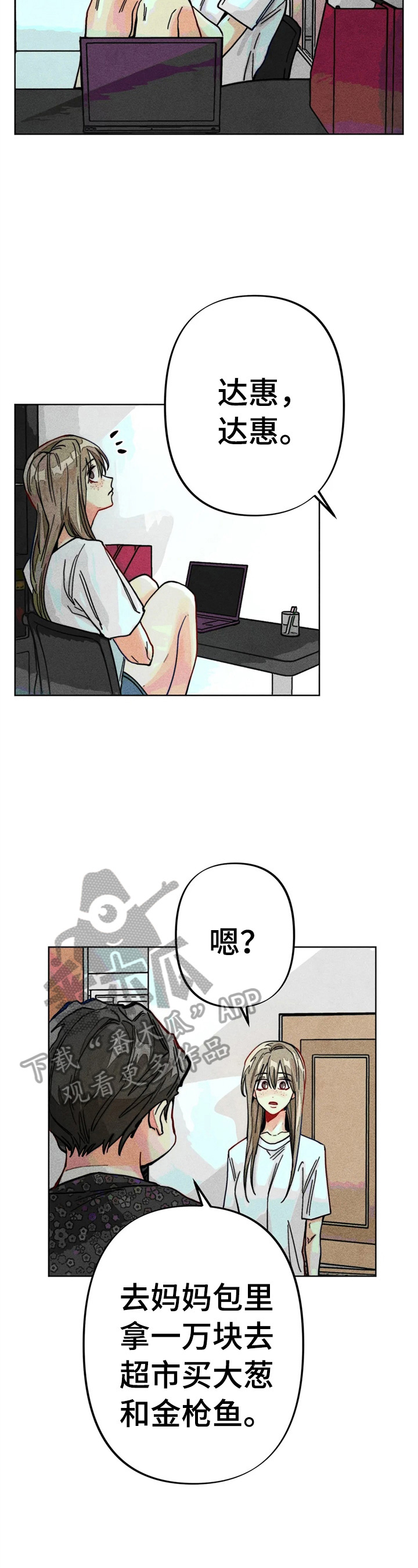 第17章：打工1