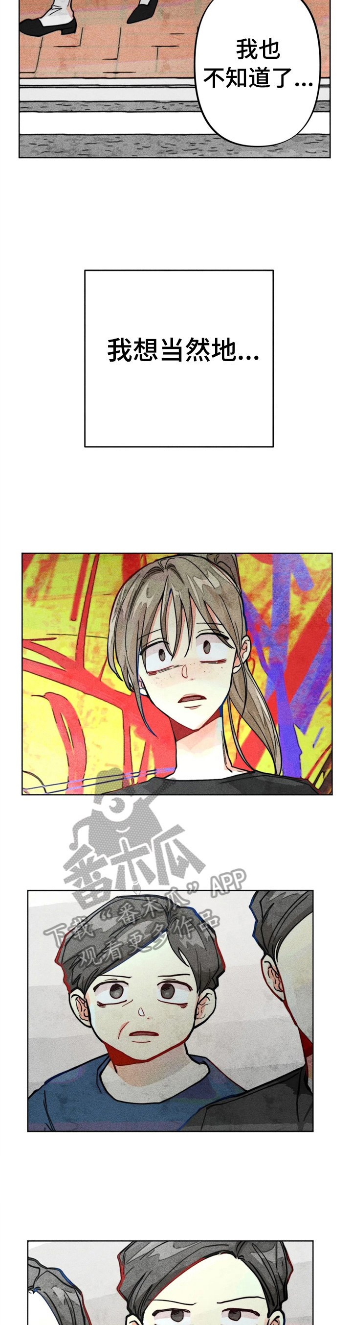 第29章：冲动2