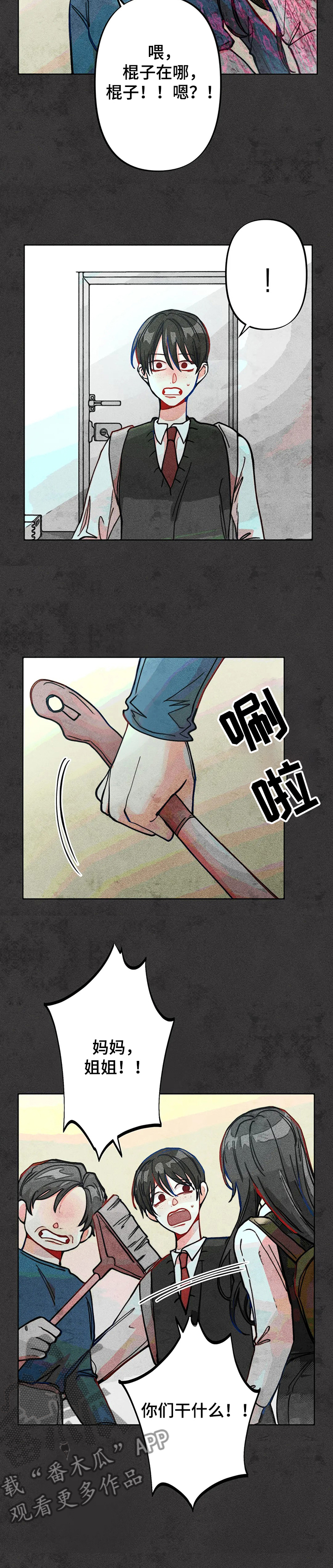 第41章：误会7