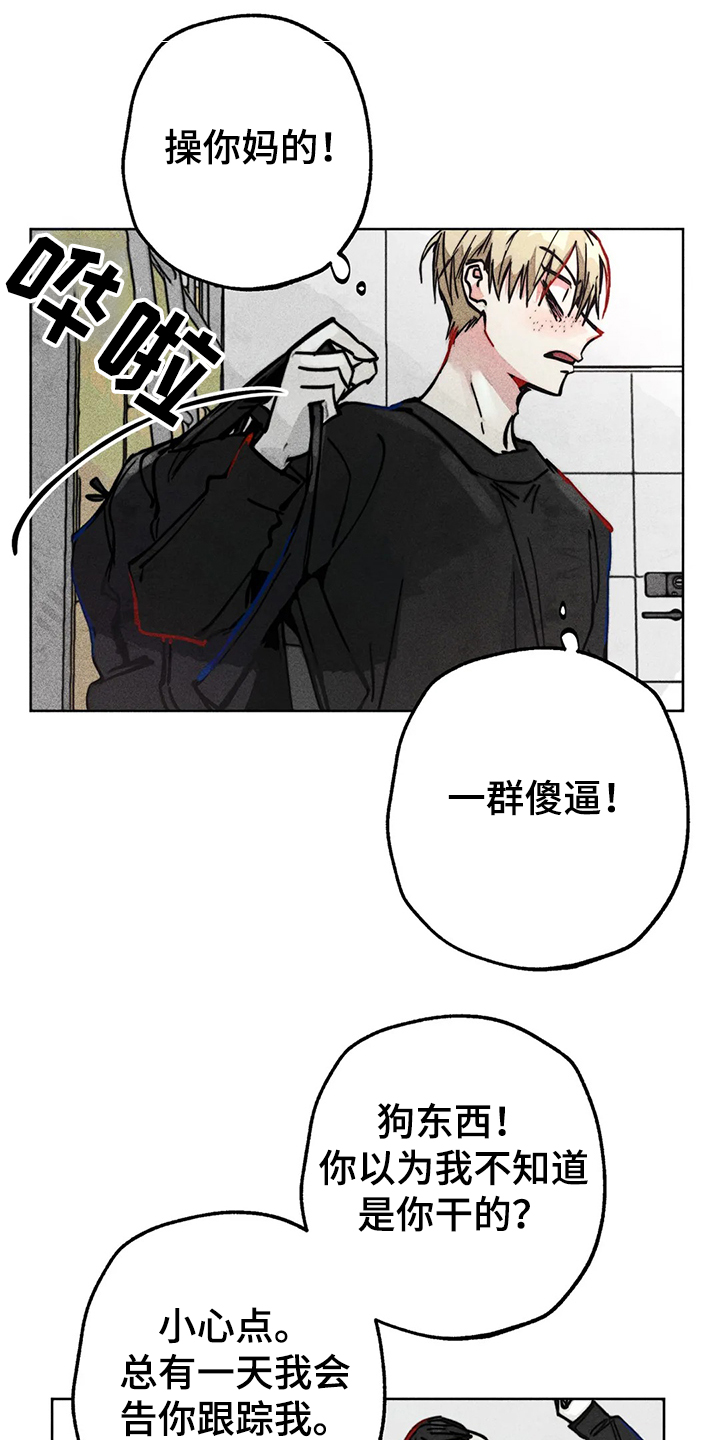 第84章：原来那时候就13