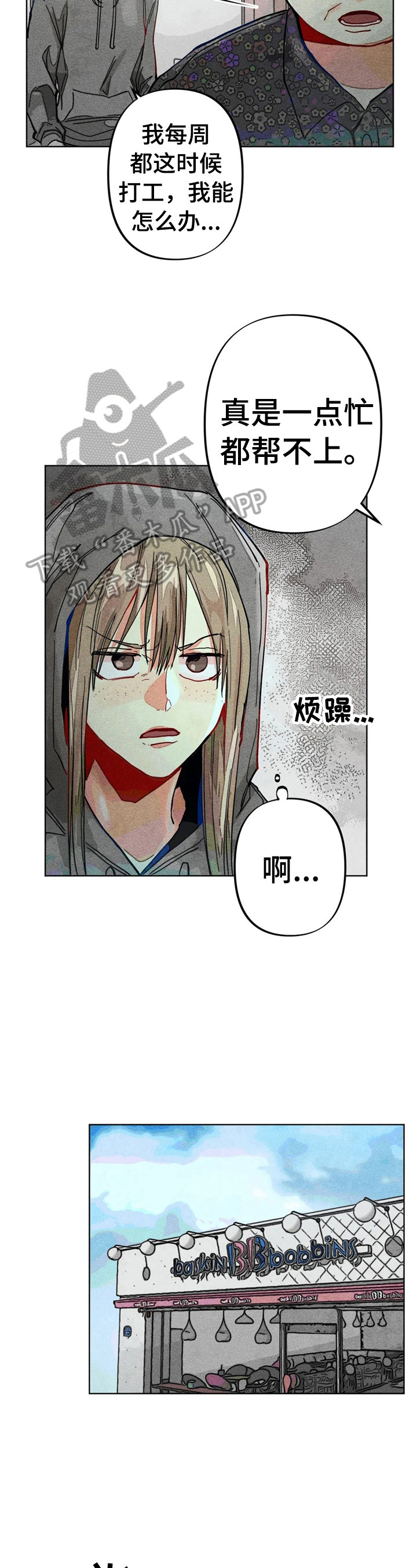第17章：打工9