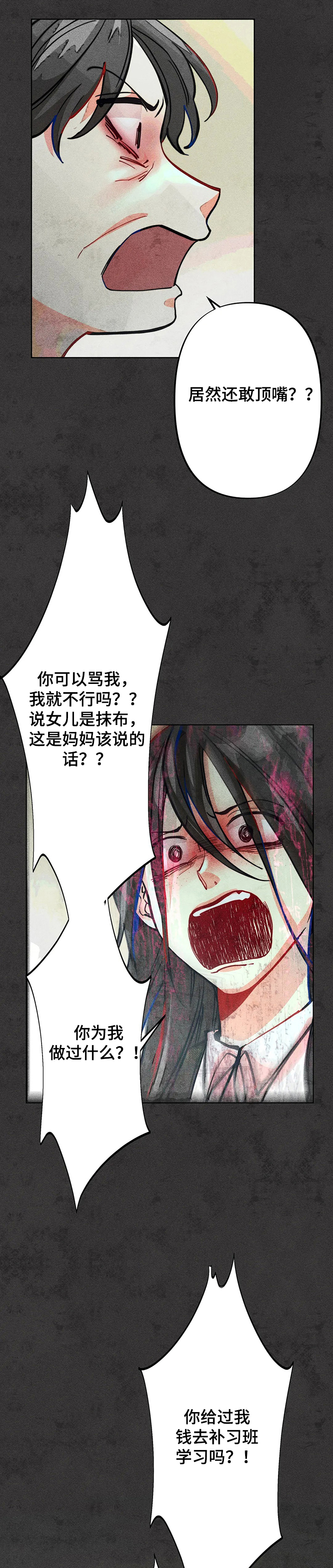 第41章：误会5