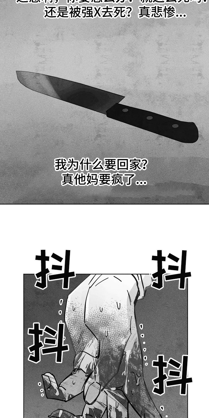 第104章：自我拯救16