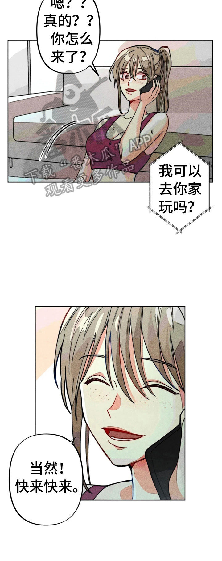 第13章：好友来了6