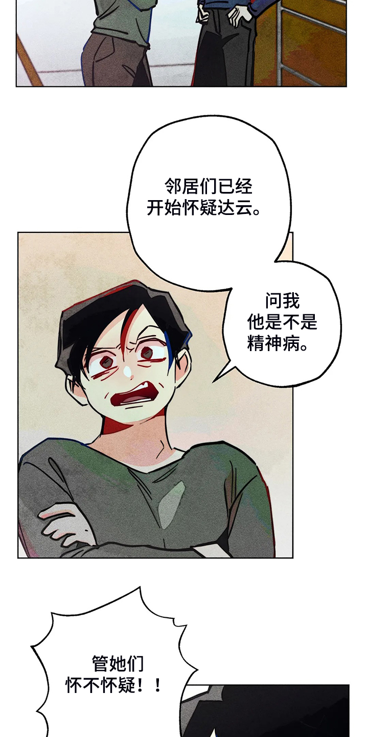 第100章：噩梦回归16