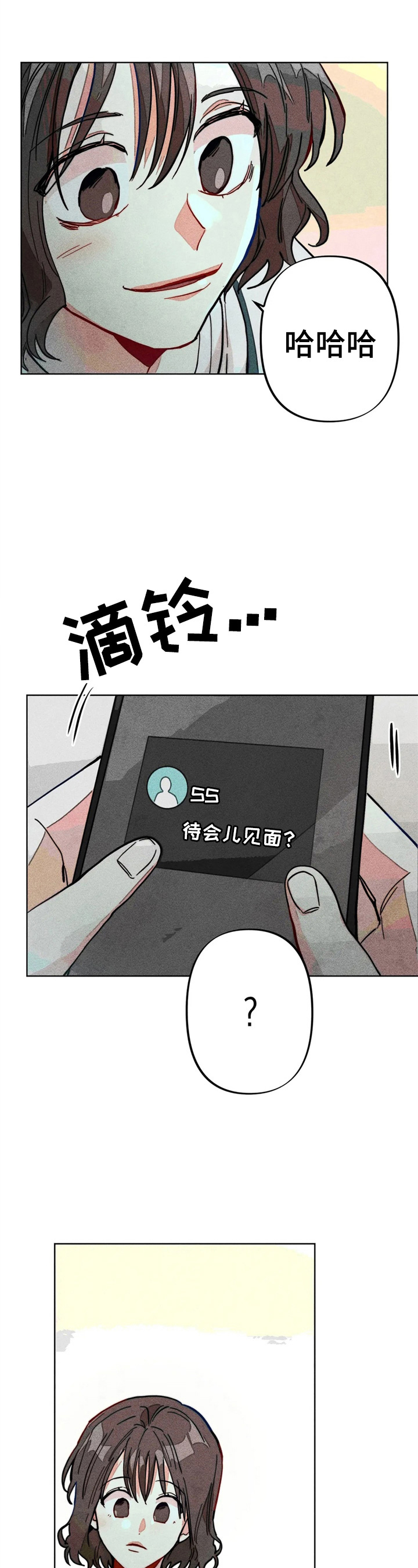 第18章：开小差8