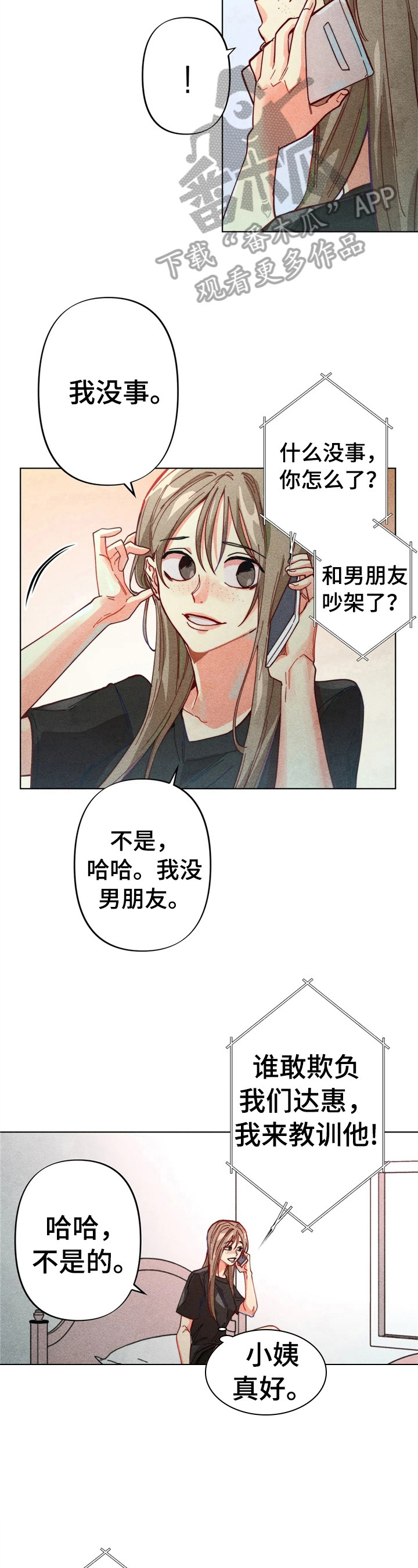 第7章：责备12