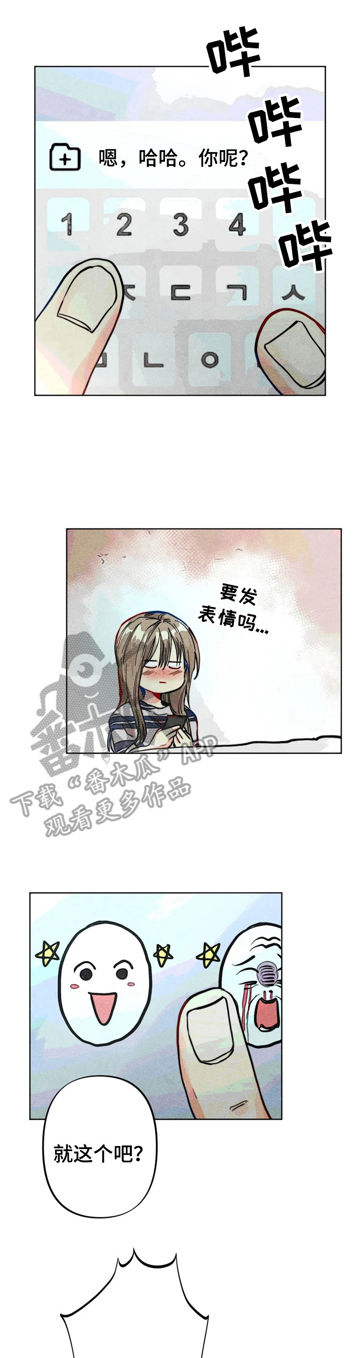 第21章：倾诉5