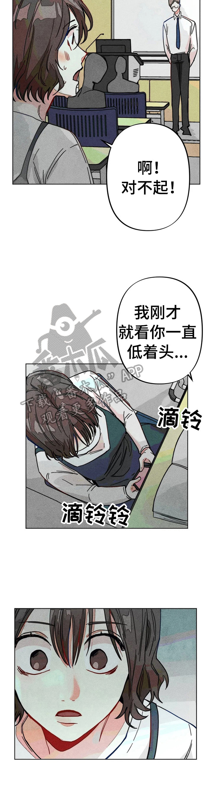第18章：开小差10
