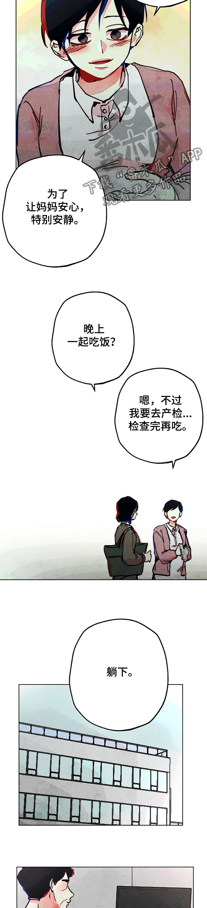 第67章：接连出事7