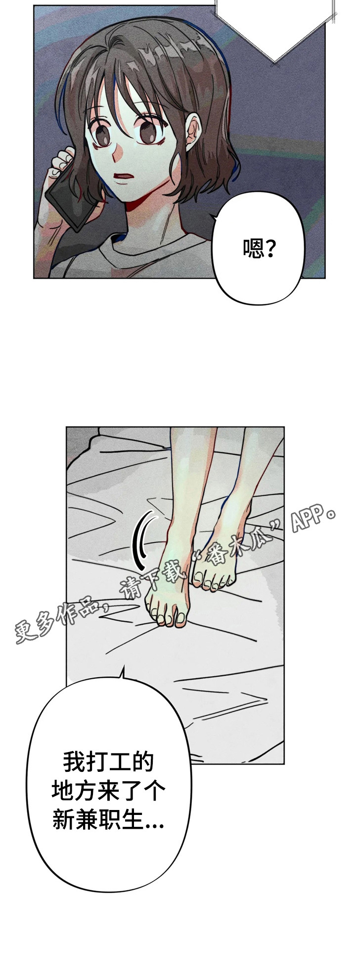第21章：倾诉11