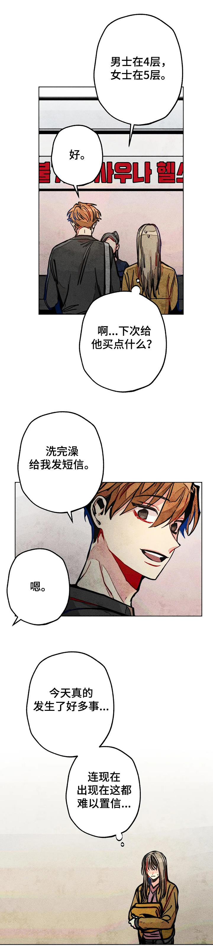 第50章：汗蒸5