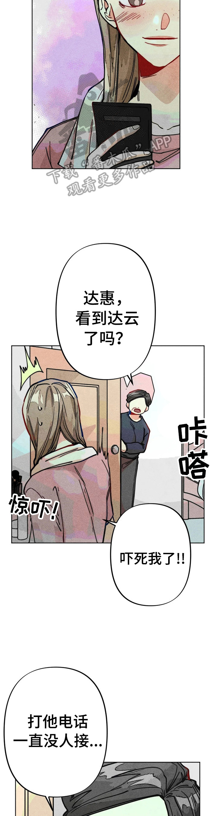 第22章：聊天真有意思9