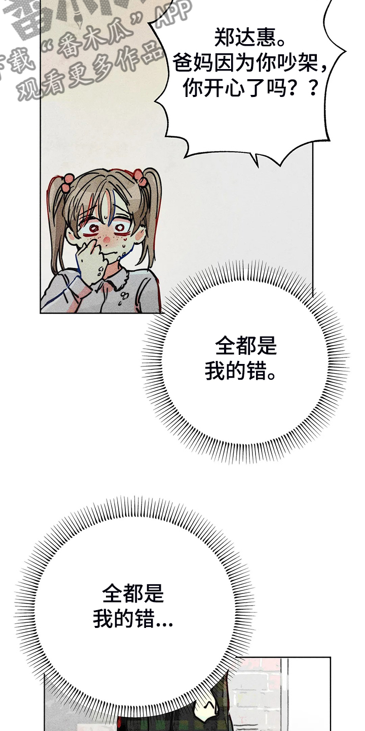 第104章：自我拯救27