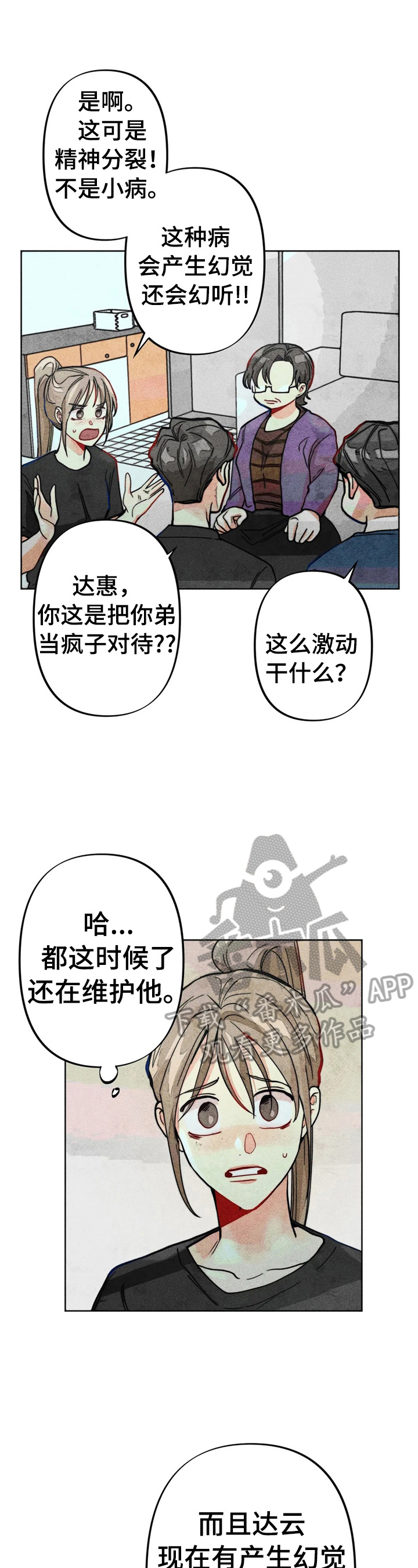 第26章：心理报告8