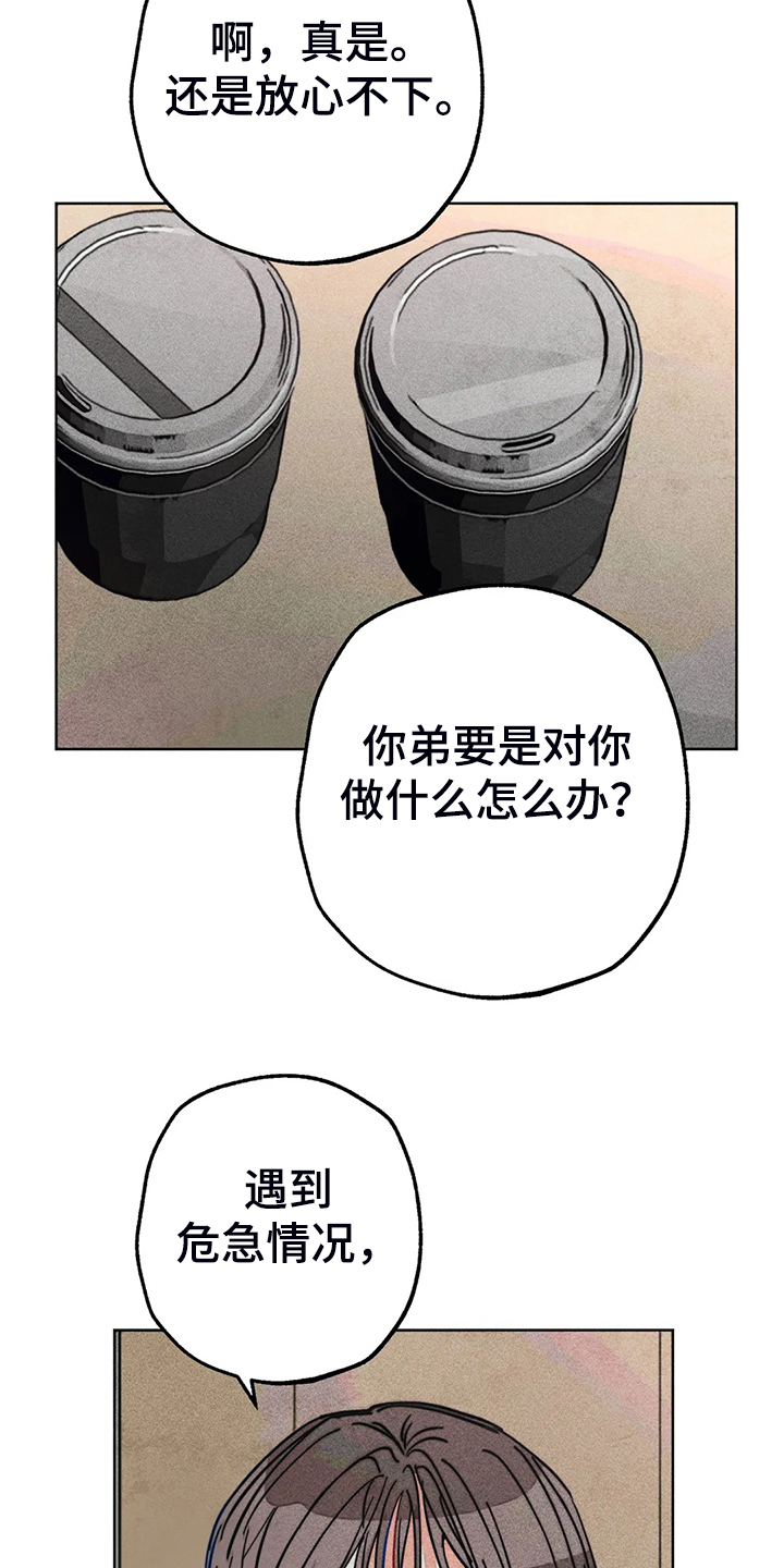 第104章：自我拯救32