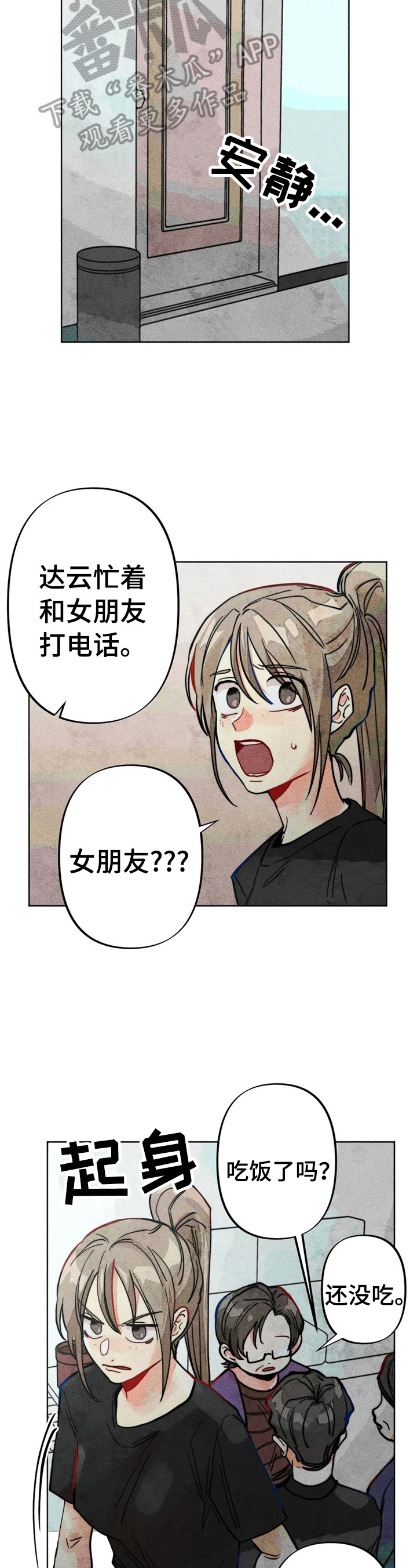 第26章：心理报告10