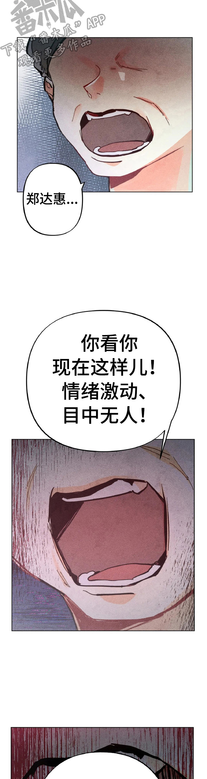 第7章：责备3