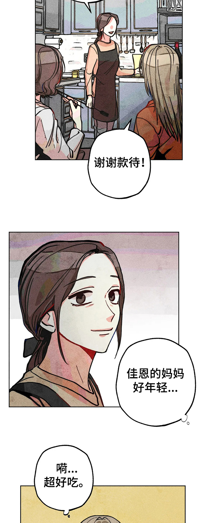 第57章：在佳恩家的日子8