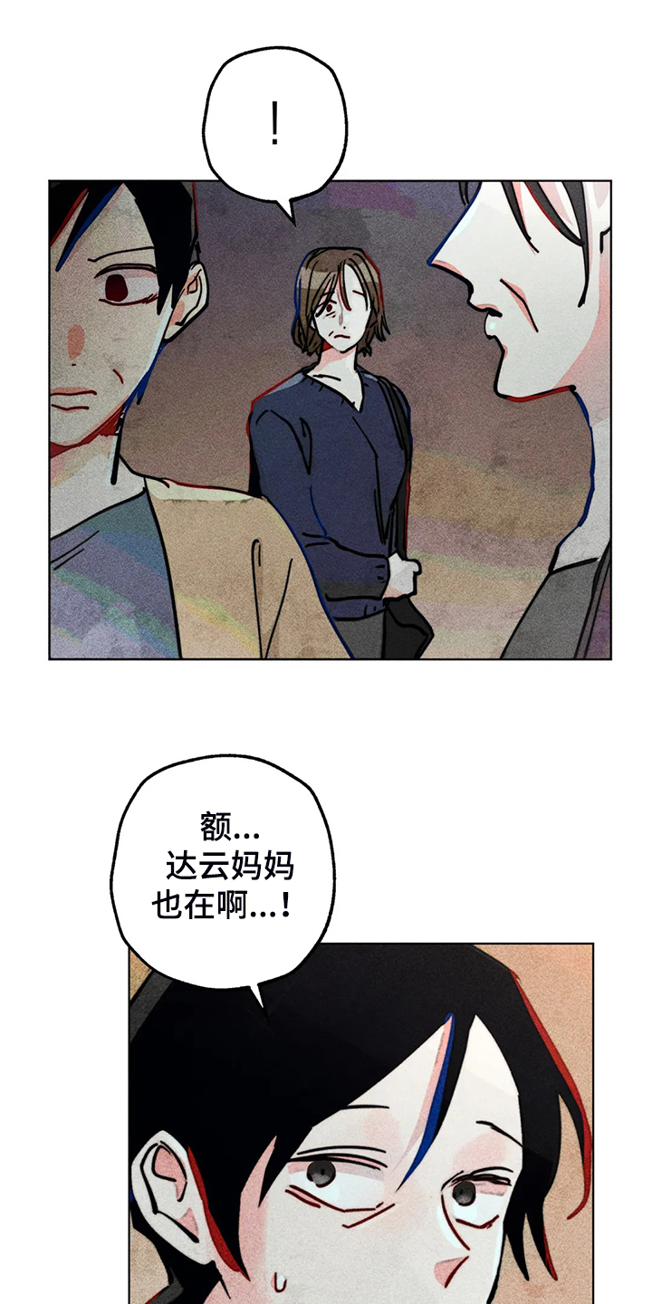 第93章：是达云杀了猫13