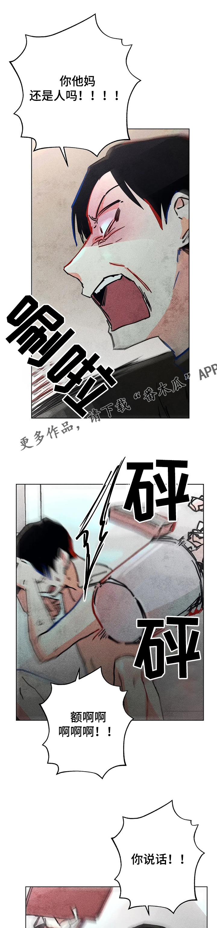 第75章：你还是人吗9