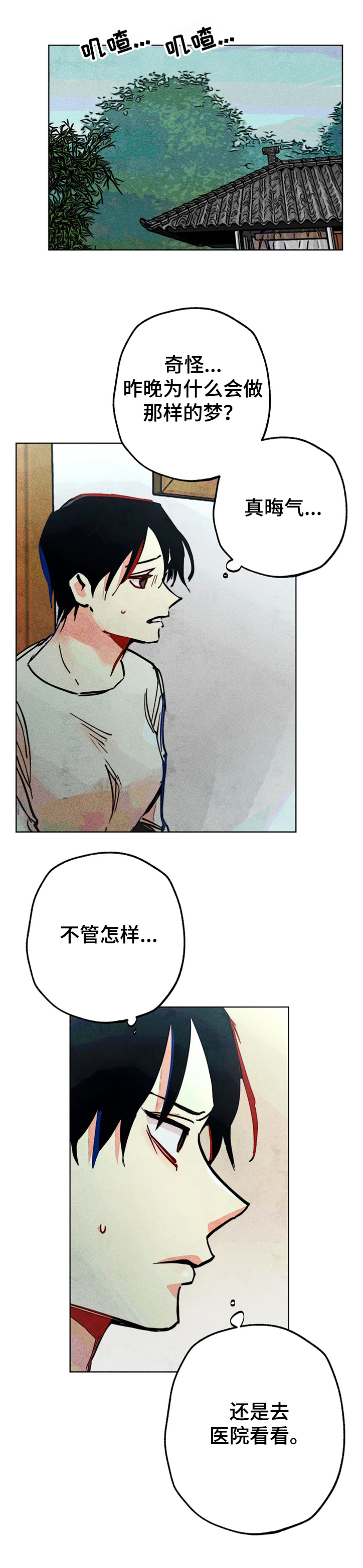 第69章：只剩一个孩子5