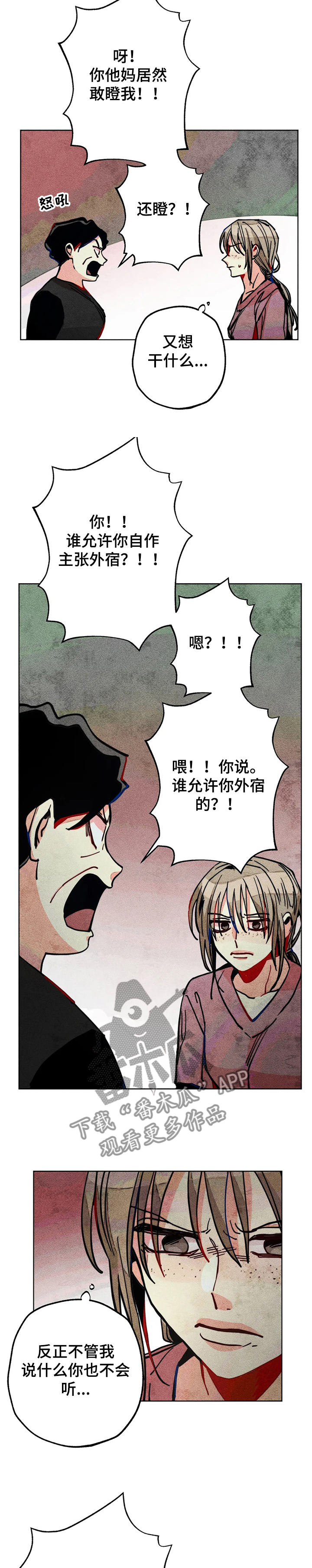 第55章：都是你的错！！！6