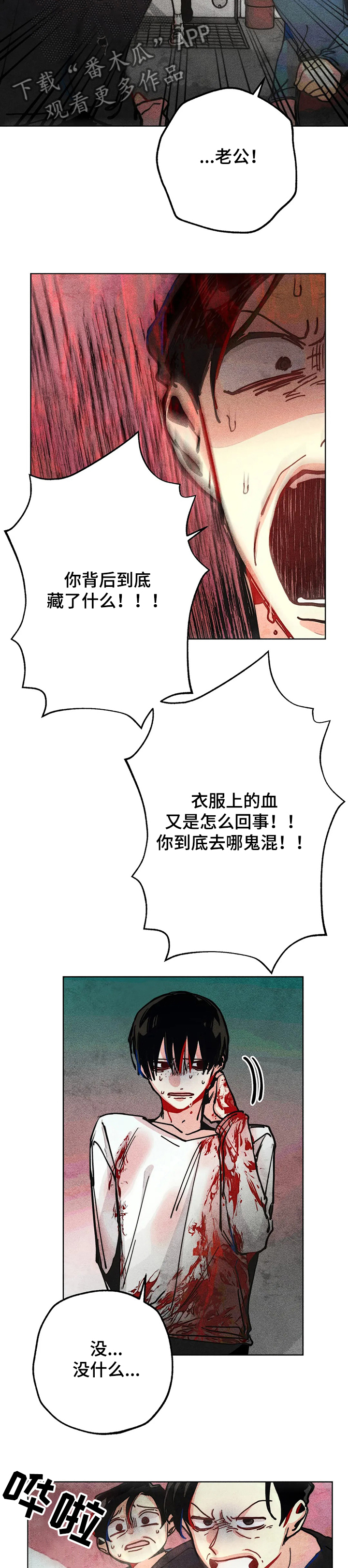 第53章：惊吓7