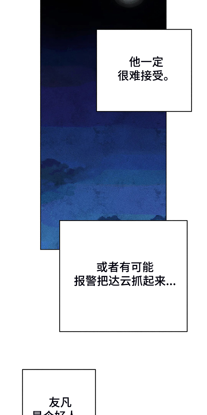第91章：用爱的人忘掉15