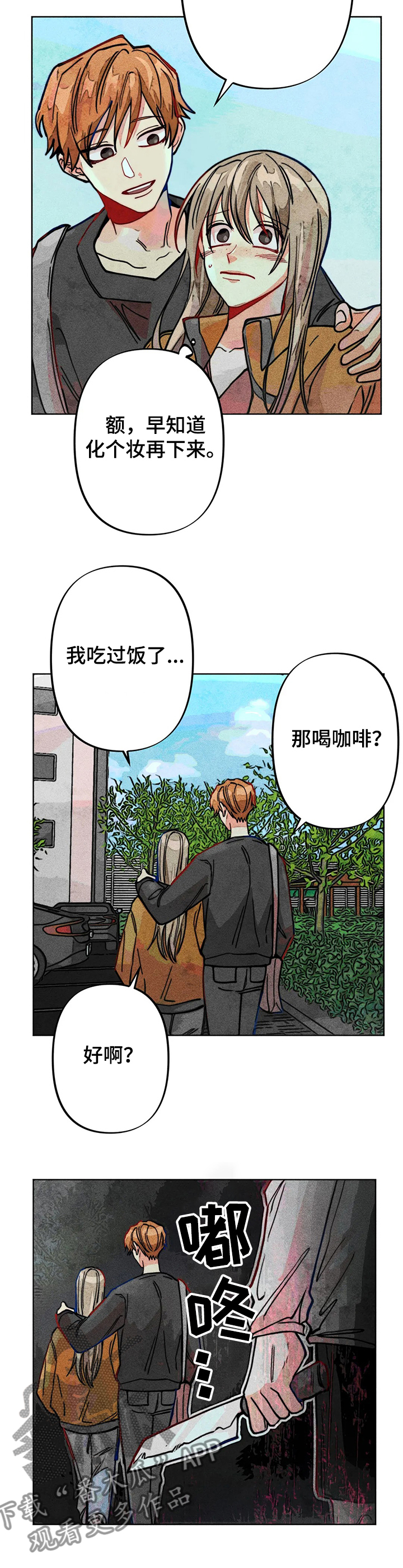 第44章：危险初现9