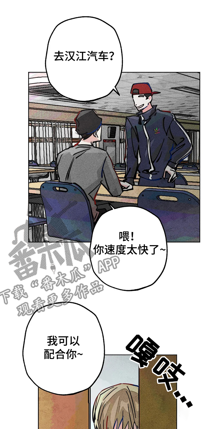 第84章：原来那时候就16