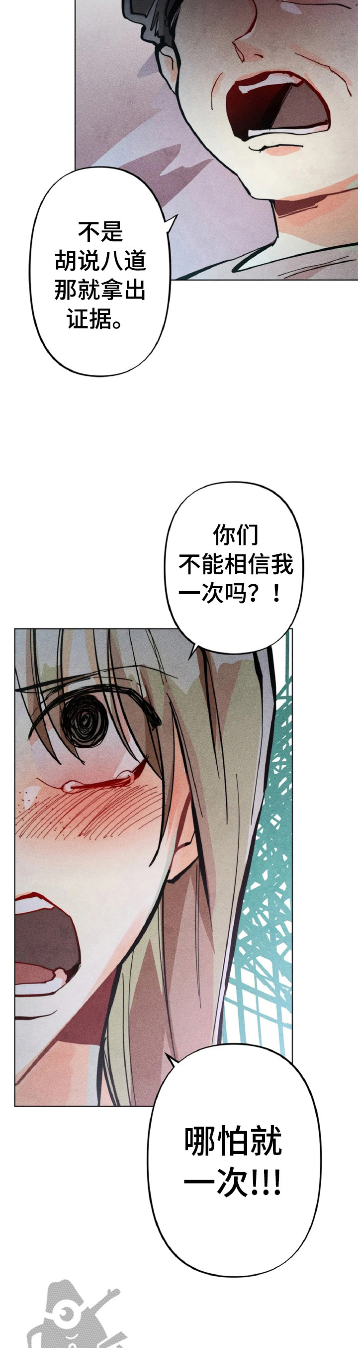 第7章：责备2