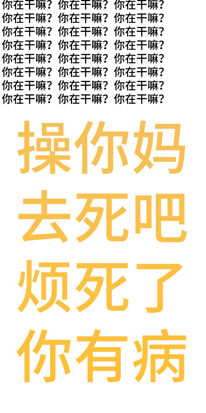 第86章：混乱12