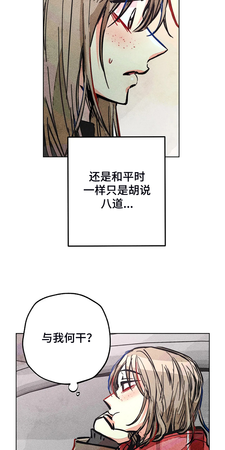 第108章：【完结】真的~对不起14