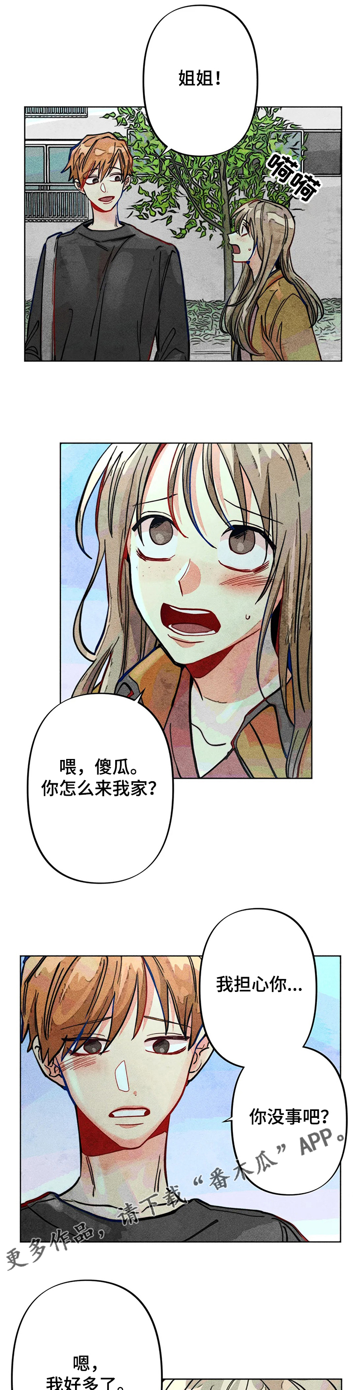 第44章：危险初现5