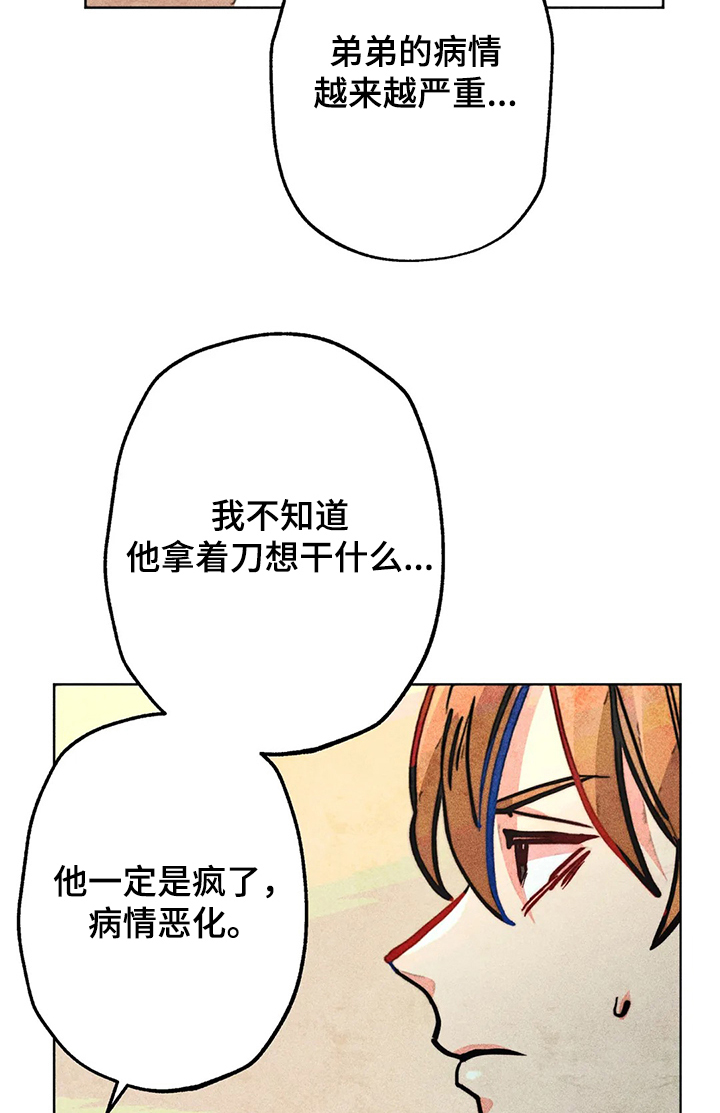 第48章：告诉我7