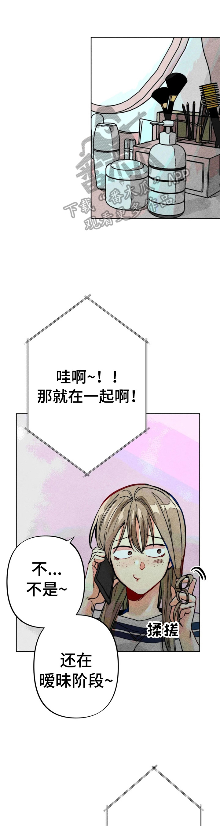 第22章：聊天真有意思0
