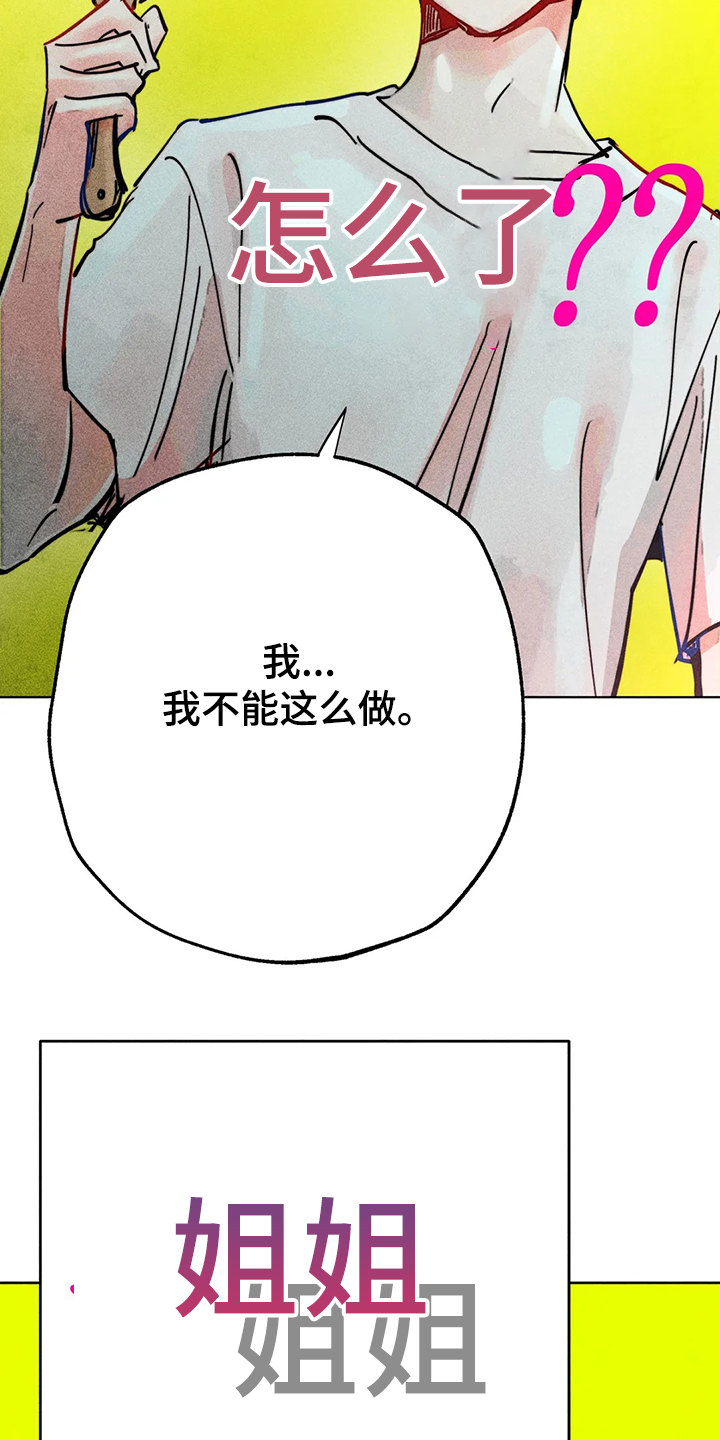 第87章：错误的开始12
