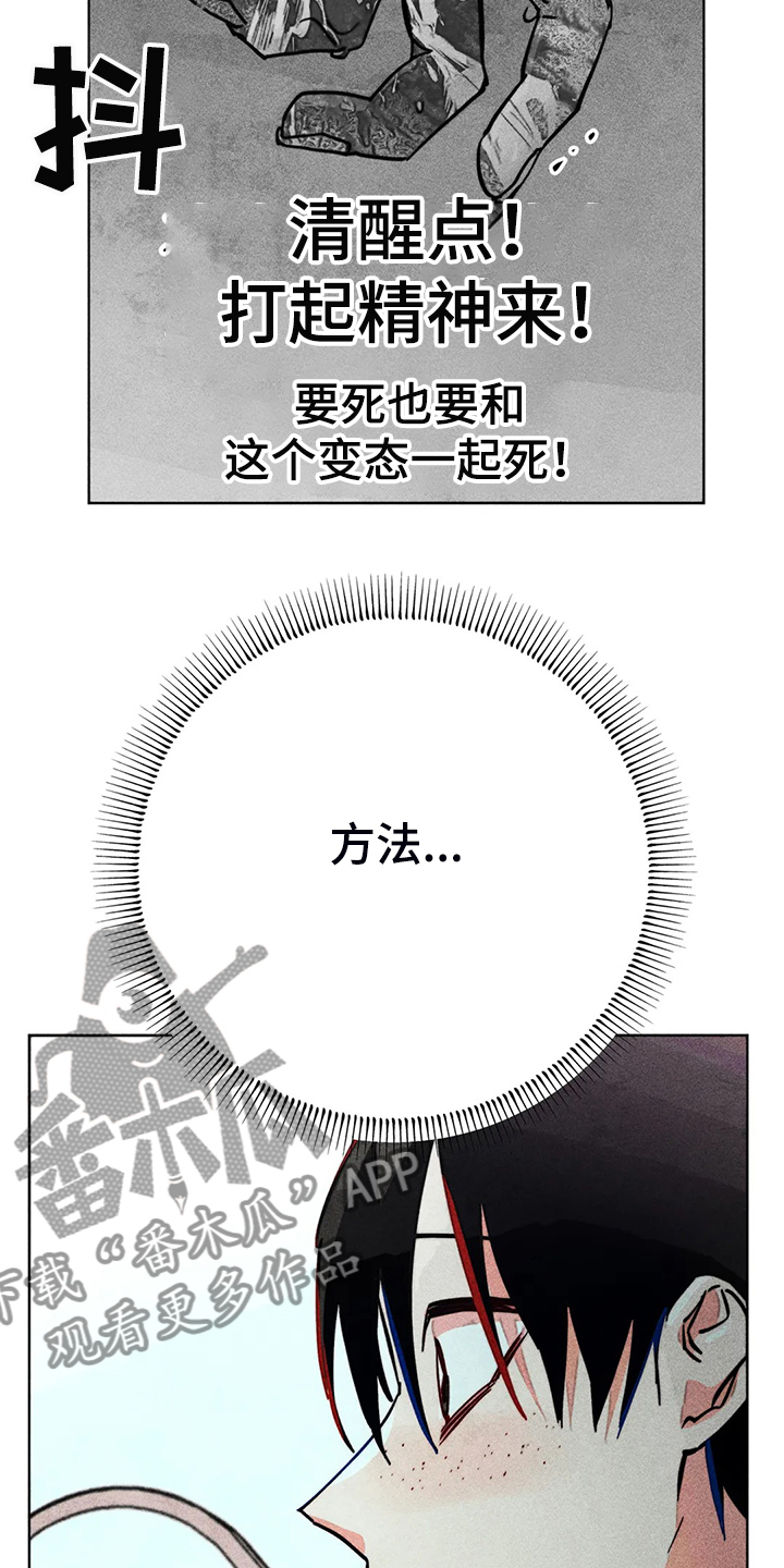 第104章：自我拯救17