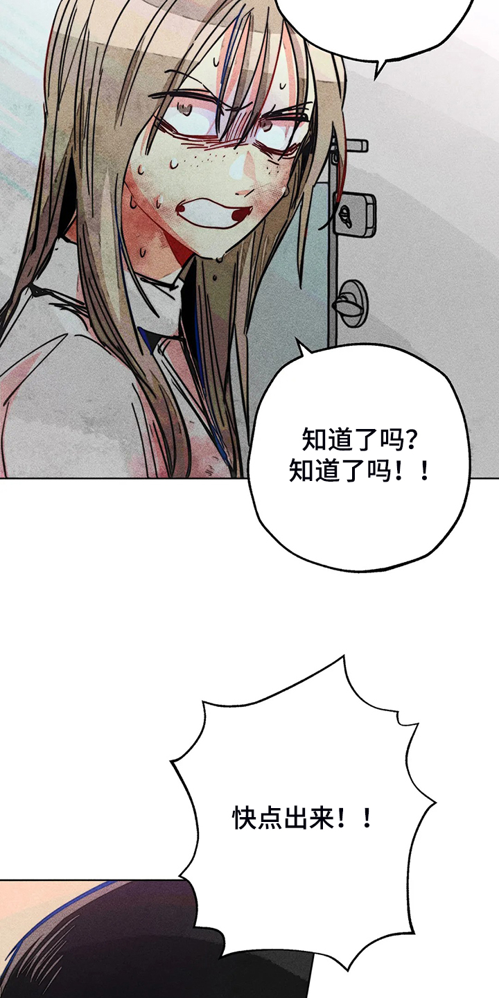 第105章：怎么能这样对我20