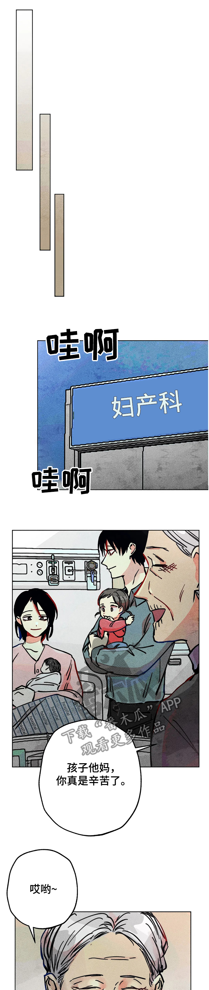 第72章：达云出生5