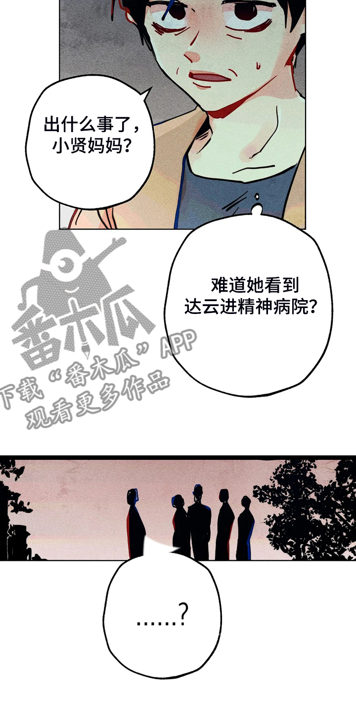 第93章：是达云杀了猫17