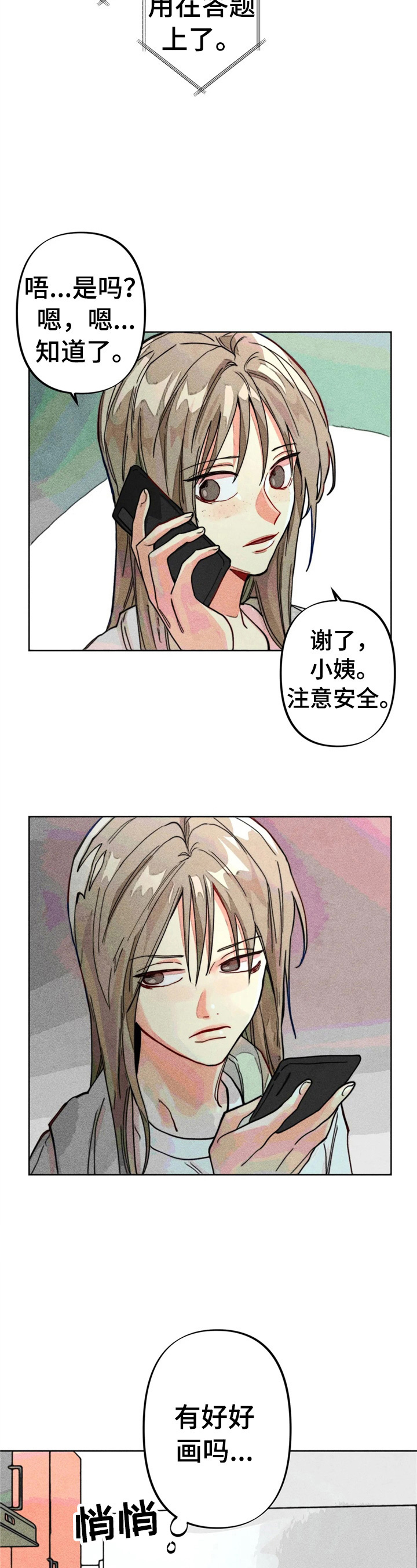 第14章：简单的心理测验7