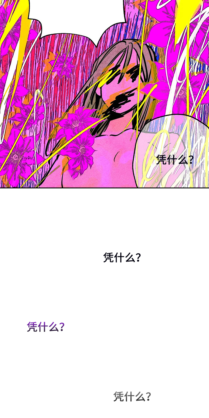 第106章：盲人9