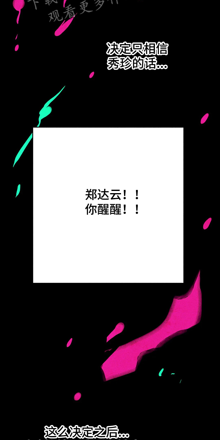 第85章：真的好难过19